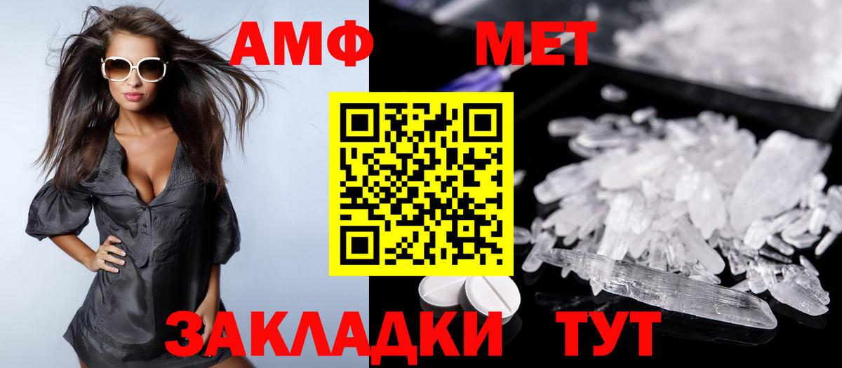 АМФЕТАМИН 97%  ОМГ ОМГ маркетплейс  Amphetamine  Шахты  Вход с VPN 