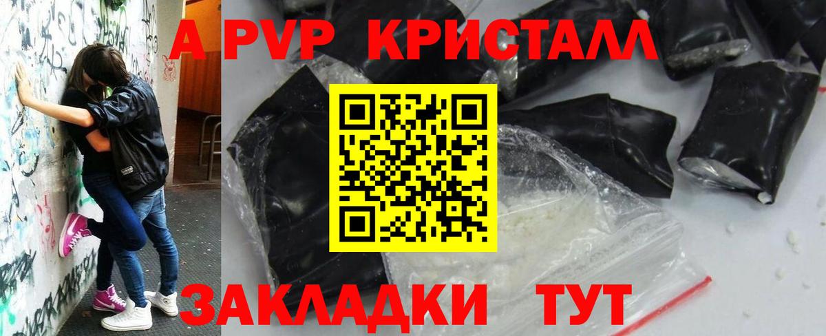 Alpha-PVP кристаллы Шахты