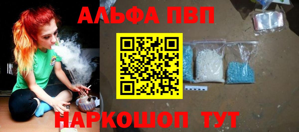 А ПВП  Альфа ПВП крисы CK  A-PVP СК КРИС  Вход с VPN  Шахты 