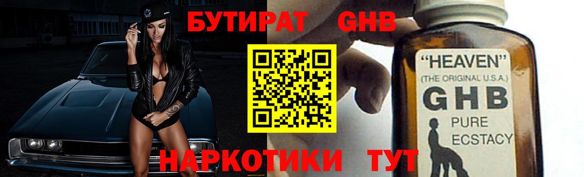 ГАШИШ  А ПВП СОЛЬ кристаллы  МЕФ  Купить наркотик  Конопля  Мефедрон   Шахты  Вход с VPN 
