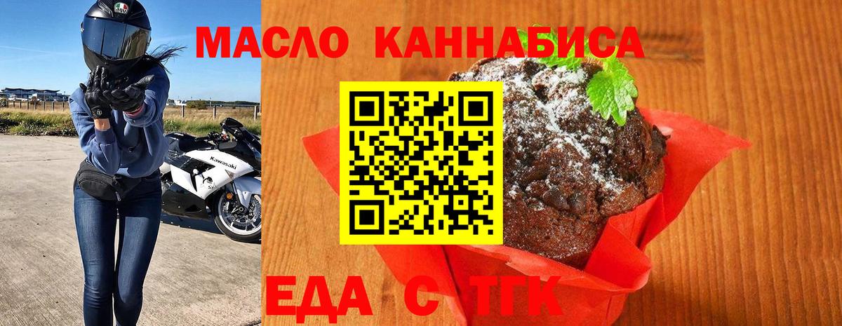 Шахты  Cannafood марихуана  Вход с VPN 