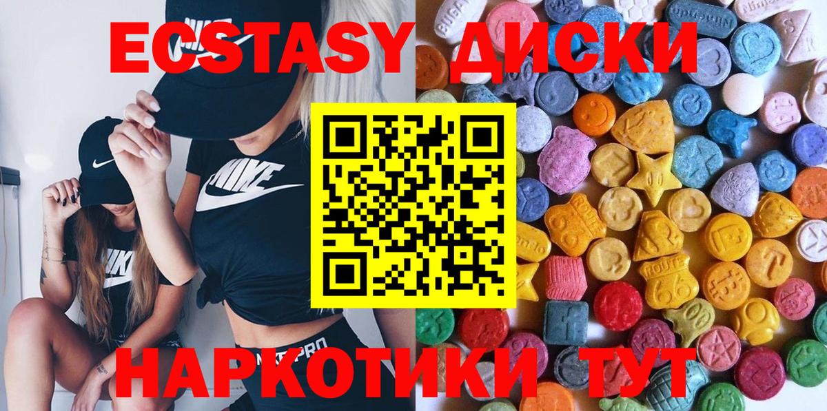 Экстази Дубай Шахты