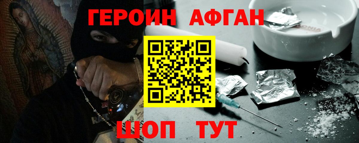 Героин гречка  ГЕРОИН  Шахты  Вход с VPN 