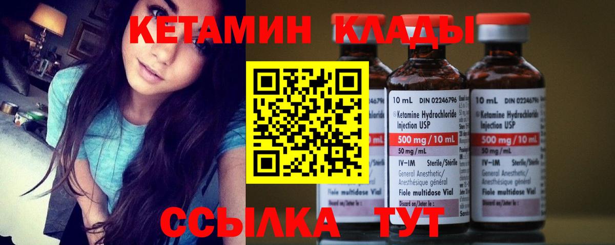 КЕТАМИН VHQ Шахты