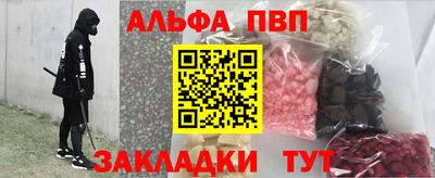 Альфа ПВП Обнинск