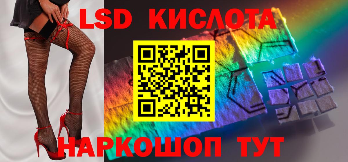 LSD-25 экстази кислота  LSD-25 экстази кислота  Вход с VPN  ЛСД экстази  Шахты 