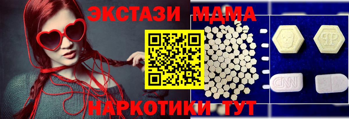 MDMA crystal  Вход с VPN  Шахты 