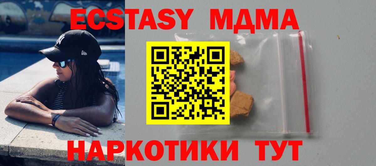 МДМА кристаллы Шахты