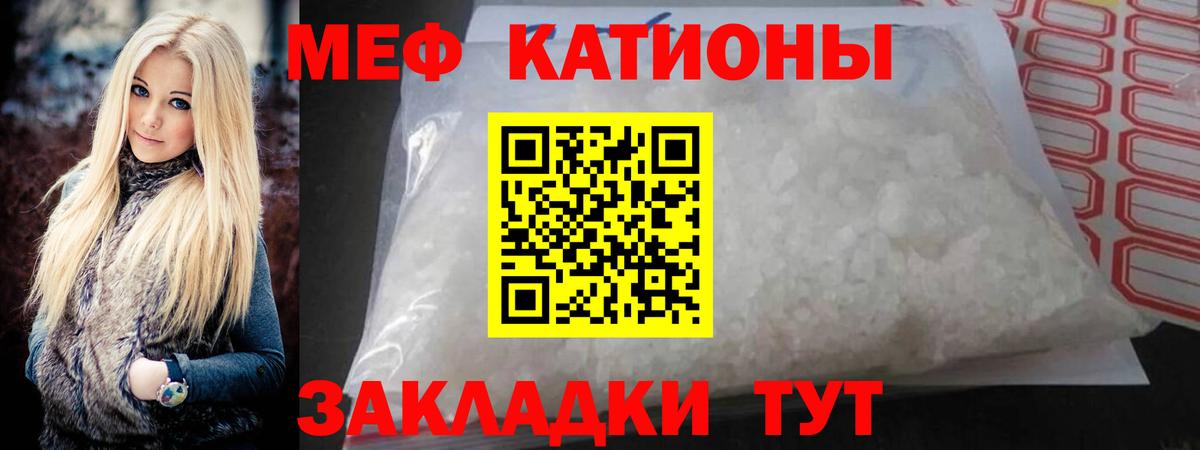 МЕФ кристаллы  МЕФ  Шахты  МЕФ  Меф mephedrone  Вход с VPN 