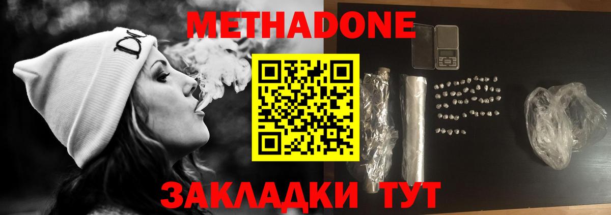 Шахты  Метадон белоснежный  Вход с VPN 