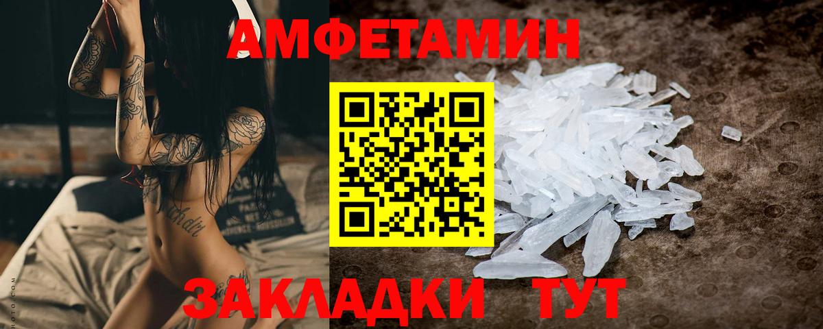 Первитин Декстрометамфетамин 99.9% Шахты