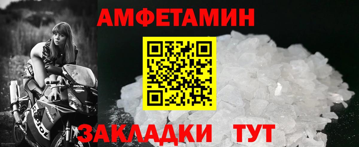 МЕТАМФЕТАМИН Декстрометамфетамин 99.9%  Вход с VPN  Шахты 
