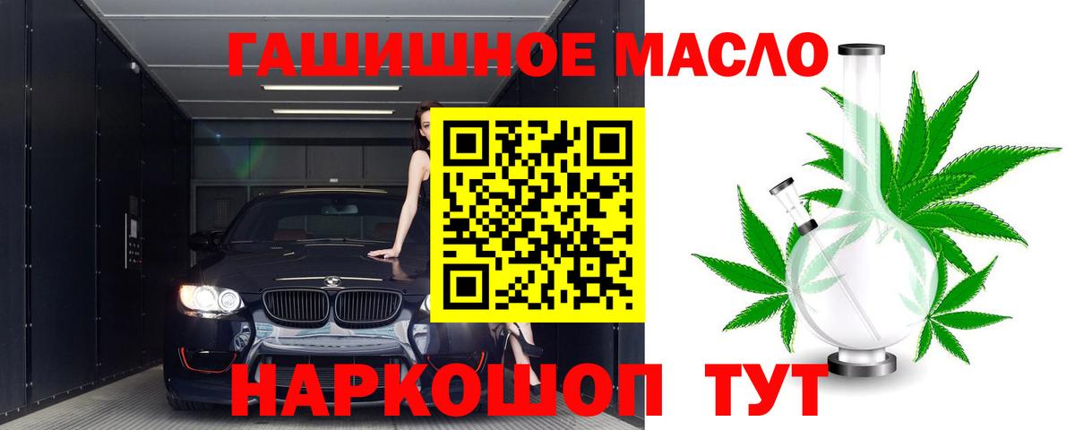 Дистиллят ТГК вейп с тгк Шахты
