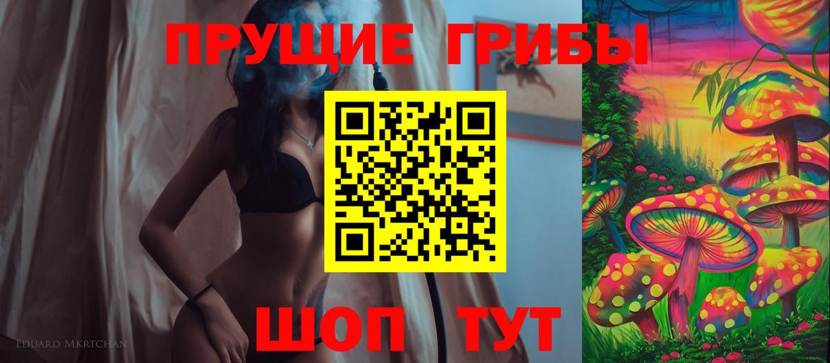 Галлюциногенные грибы ЛСД  наркота  Шахты  Вход с VPN 